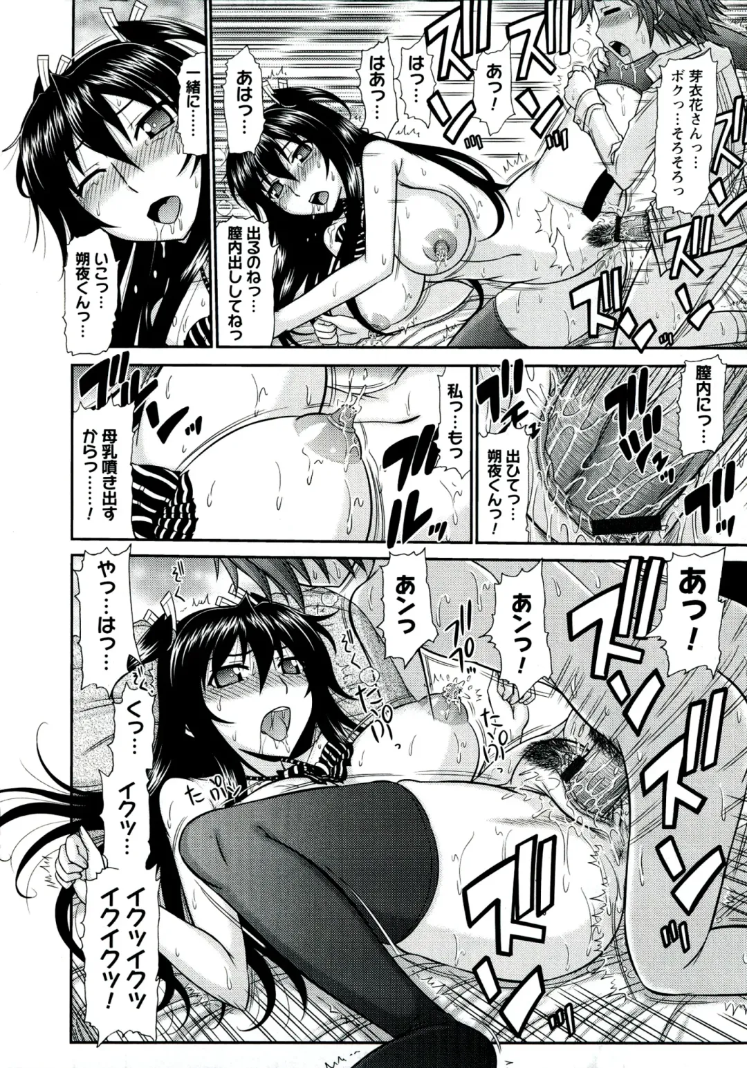 [Kamiishi Nyny] Iyarashii Mesu Ana Fhentai - Page 190