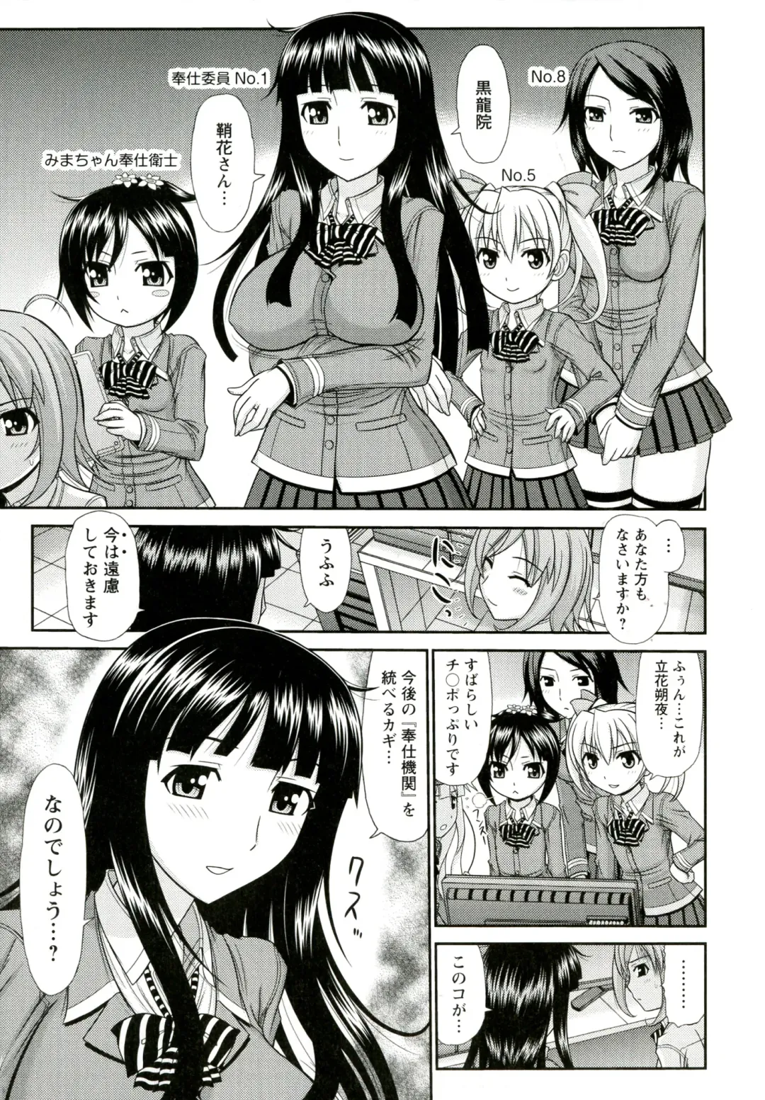 [Kamiishi Nyny] Iyarashii Mesu Ana Fhentai - Page 193