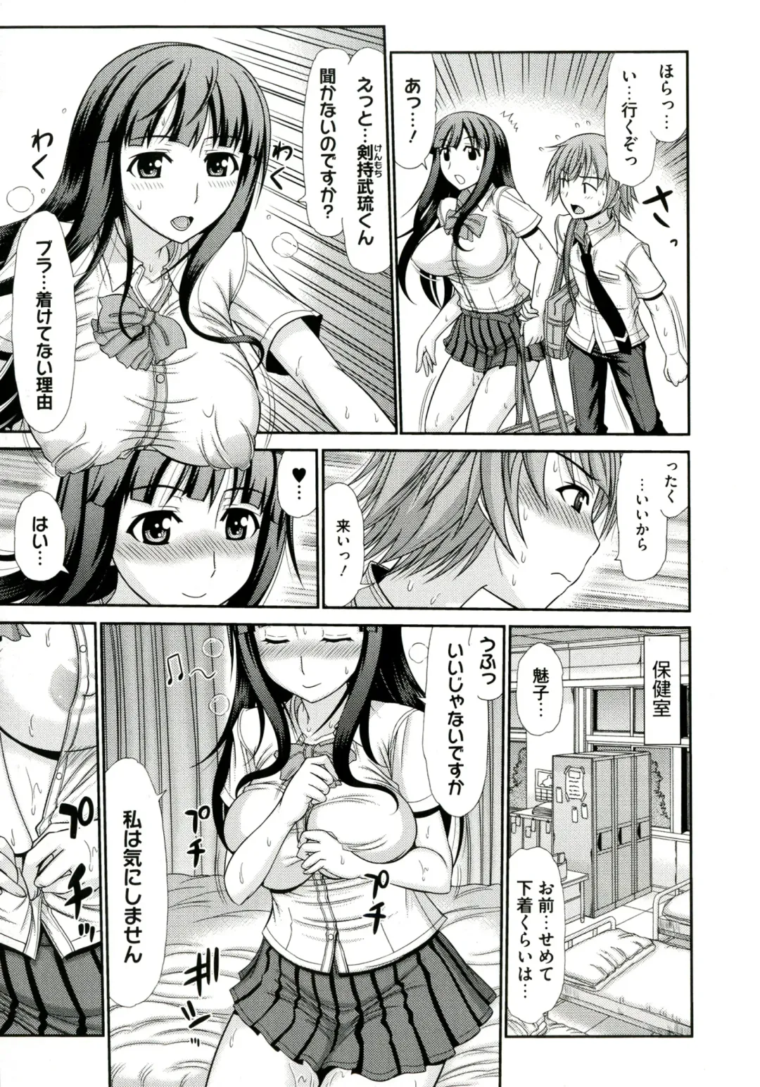 [Kamiishi Nyny] Iyarashii Mesu Ana Fhentai - Page 27