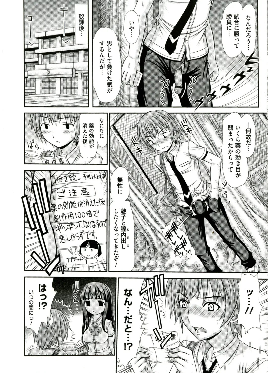 [Kamiishi Nyny] Iyarashii Mesu Ana Fhentai - Page 34