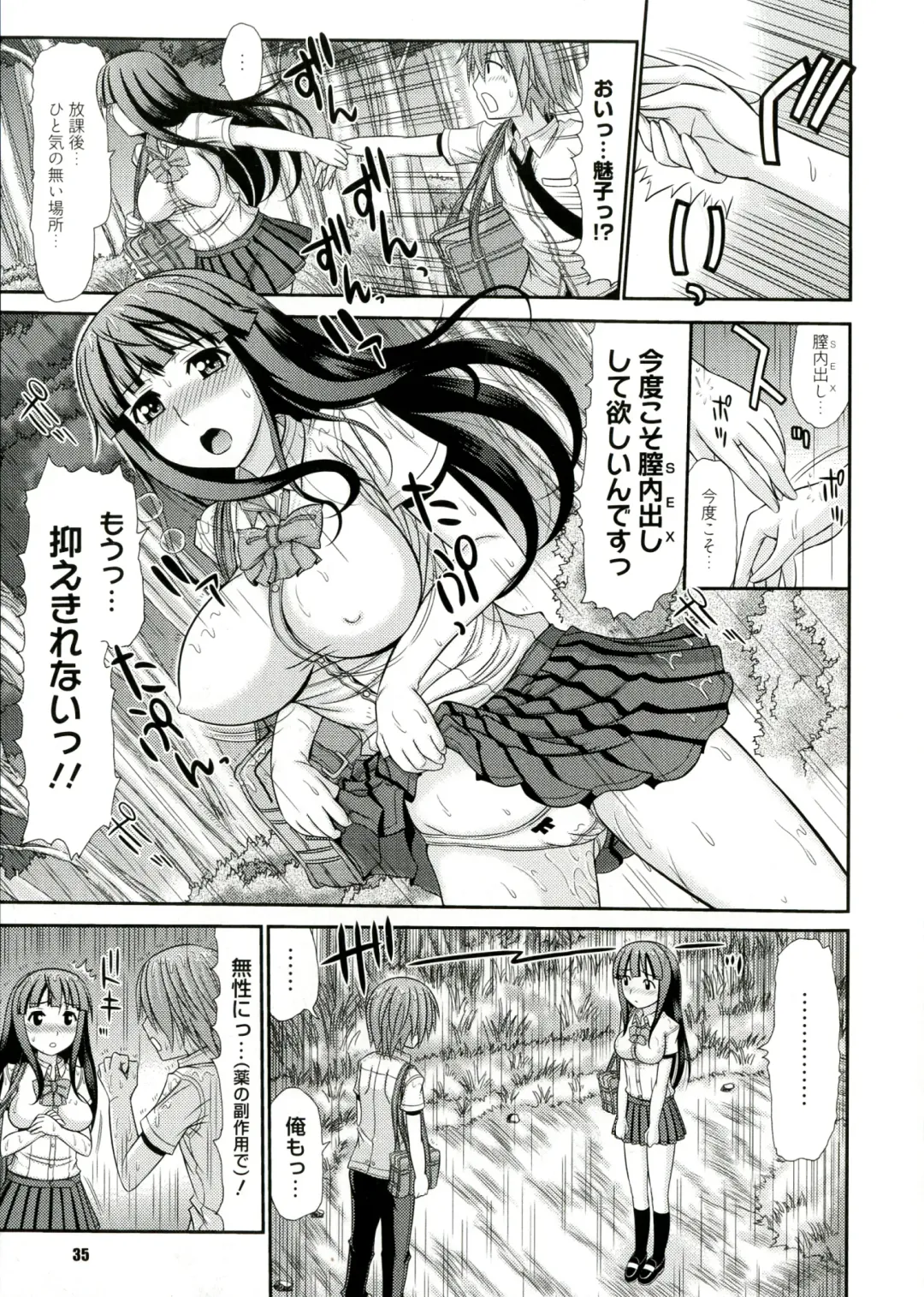 [Kamiishi Nyny] Iyarashii Mesu Ana Fhentai - Page 35
