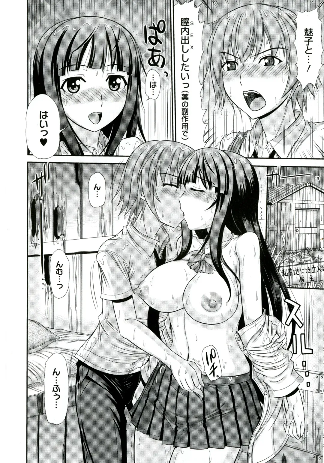 [Kamiishi Nyny] Iyarashii Mesu Ana Fhentai - Page 36