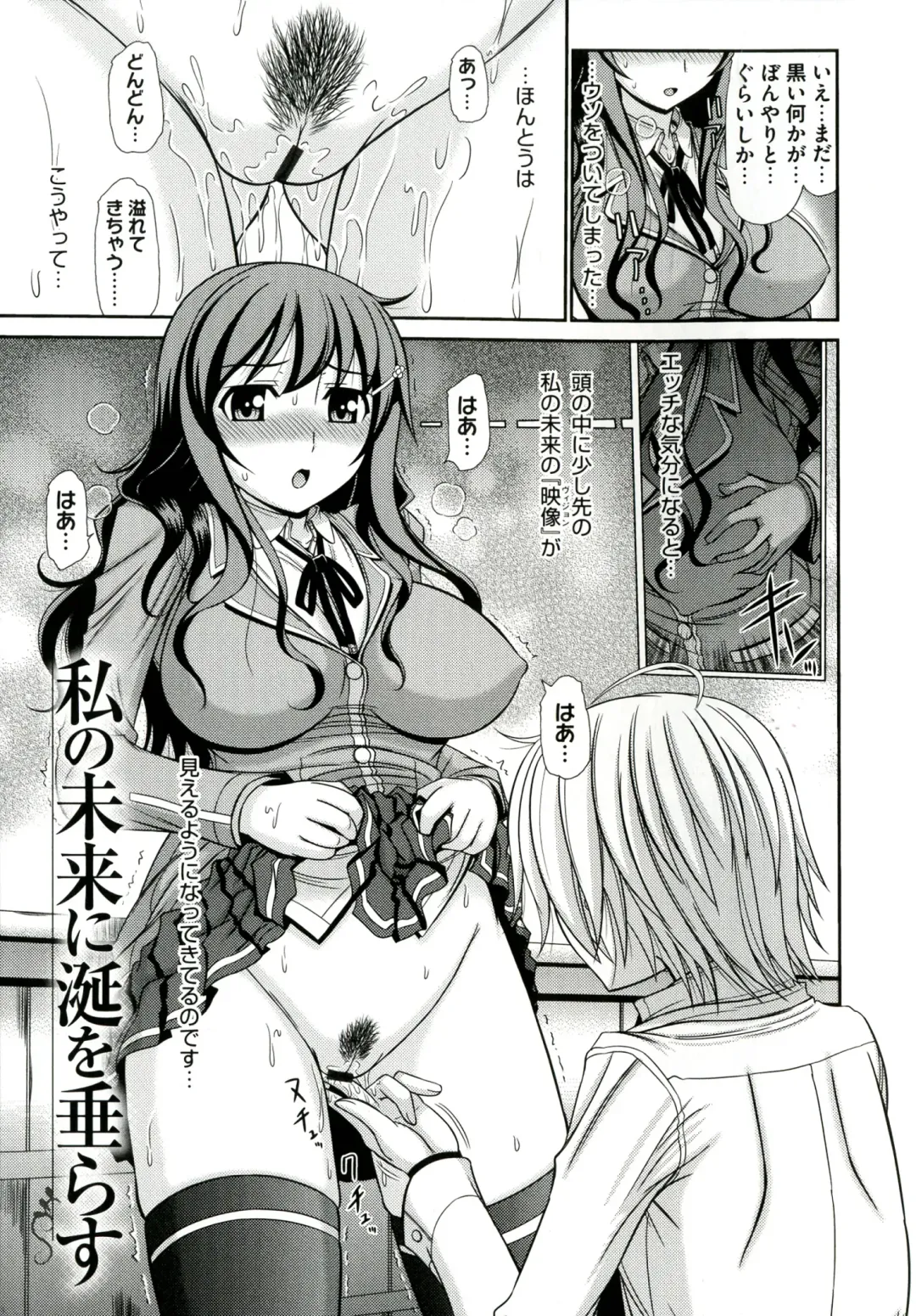 [Kamiishi Nyny] Iyarashii Mesu Ana Fhentai - Page 49