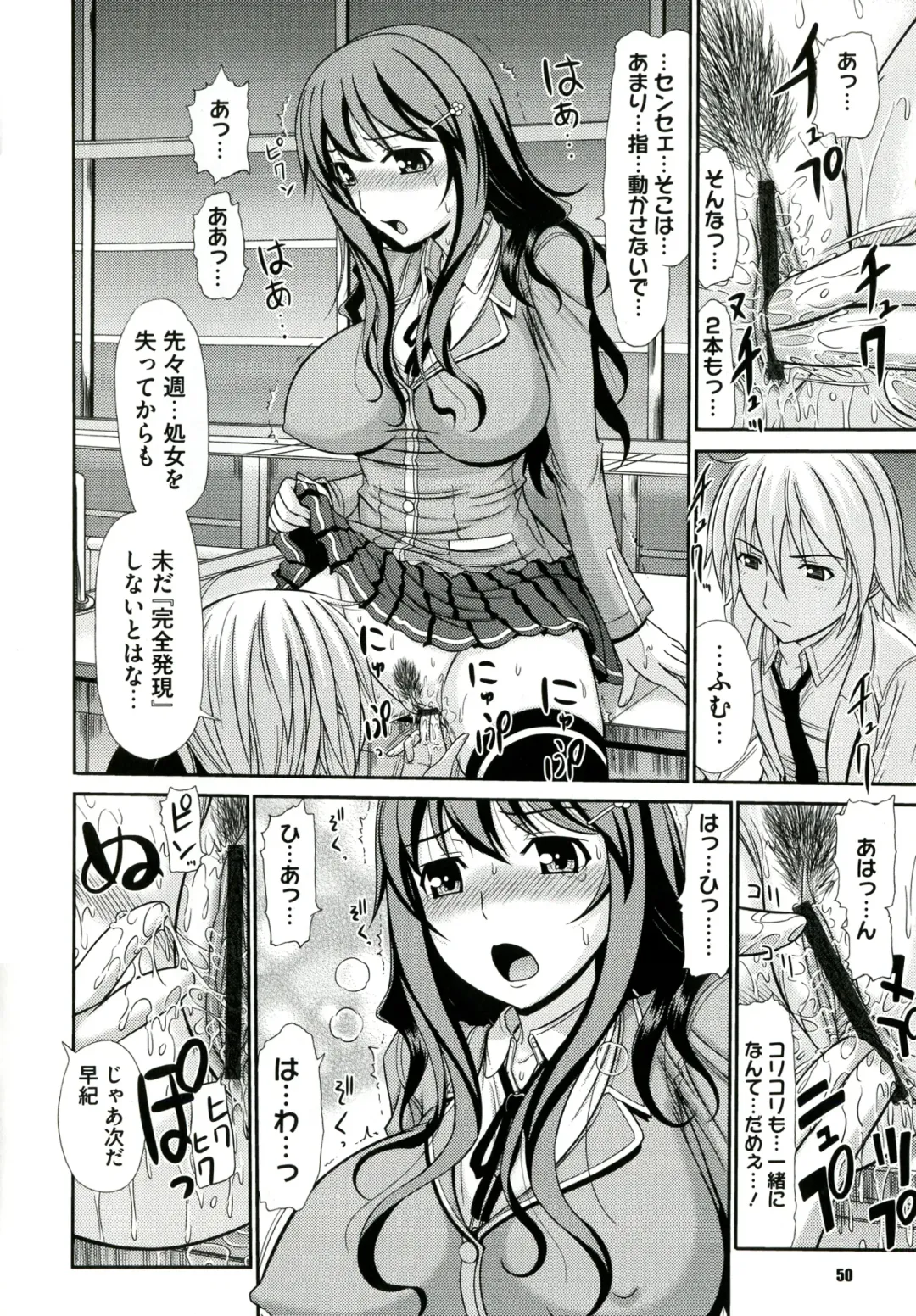 [Kamiishi Nyny] Iyarashii Mesu Ana Fhentai - Page 50