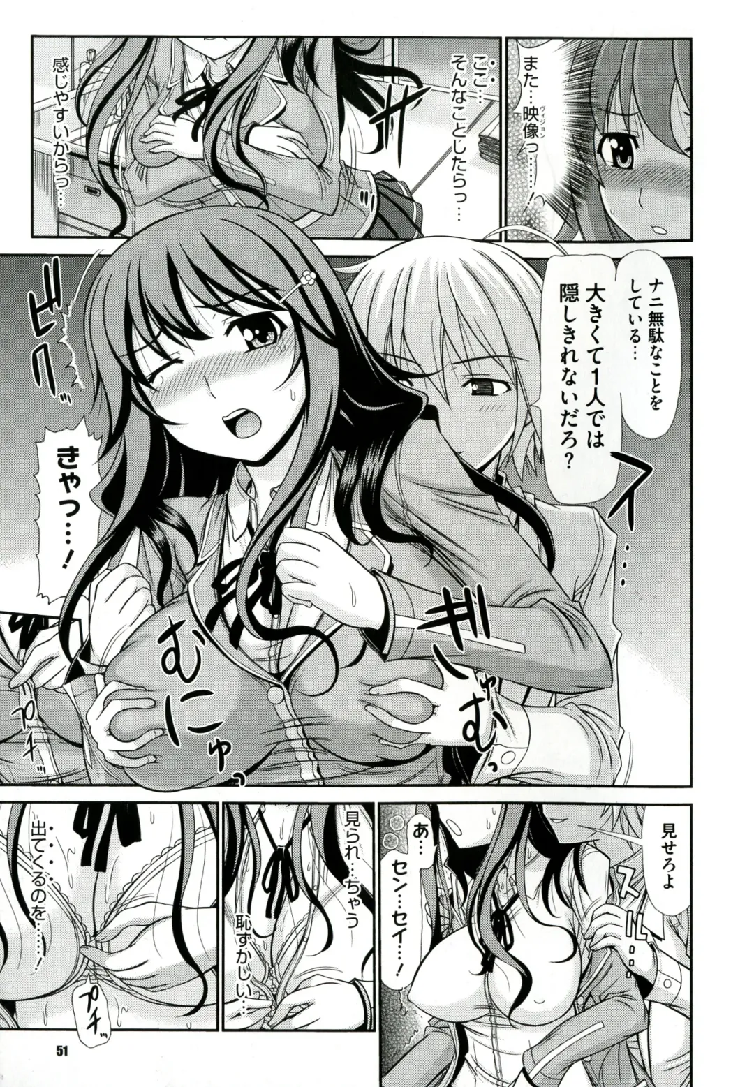 [Kamiishi Nyny] Iyarashii Mesu Ana Fhentai - Page 51