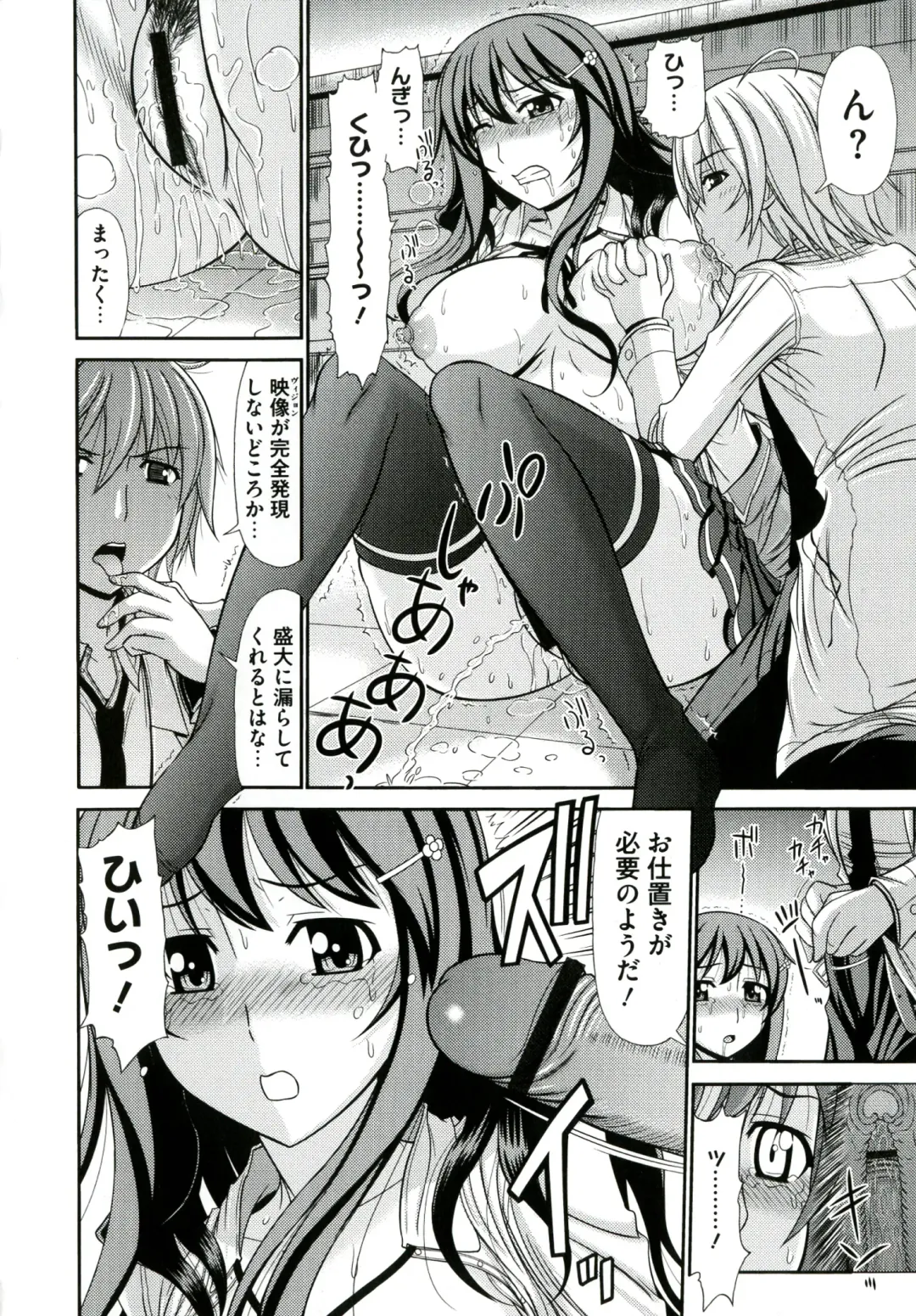 [Kamiishi Nyny] Iyarashii Mesu Ana Fhentai - Page 56