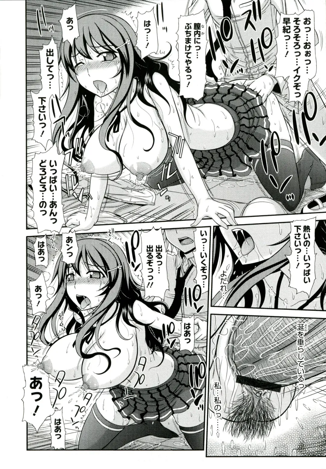 [Kamiishi Nyny] Iyarashii Mesu Ana Fhentai - Page 62