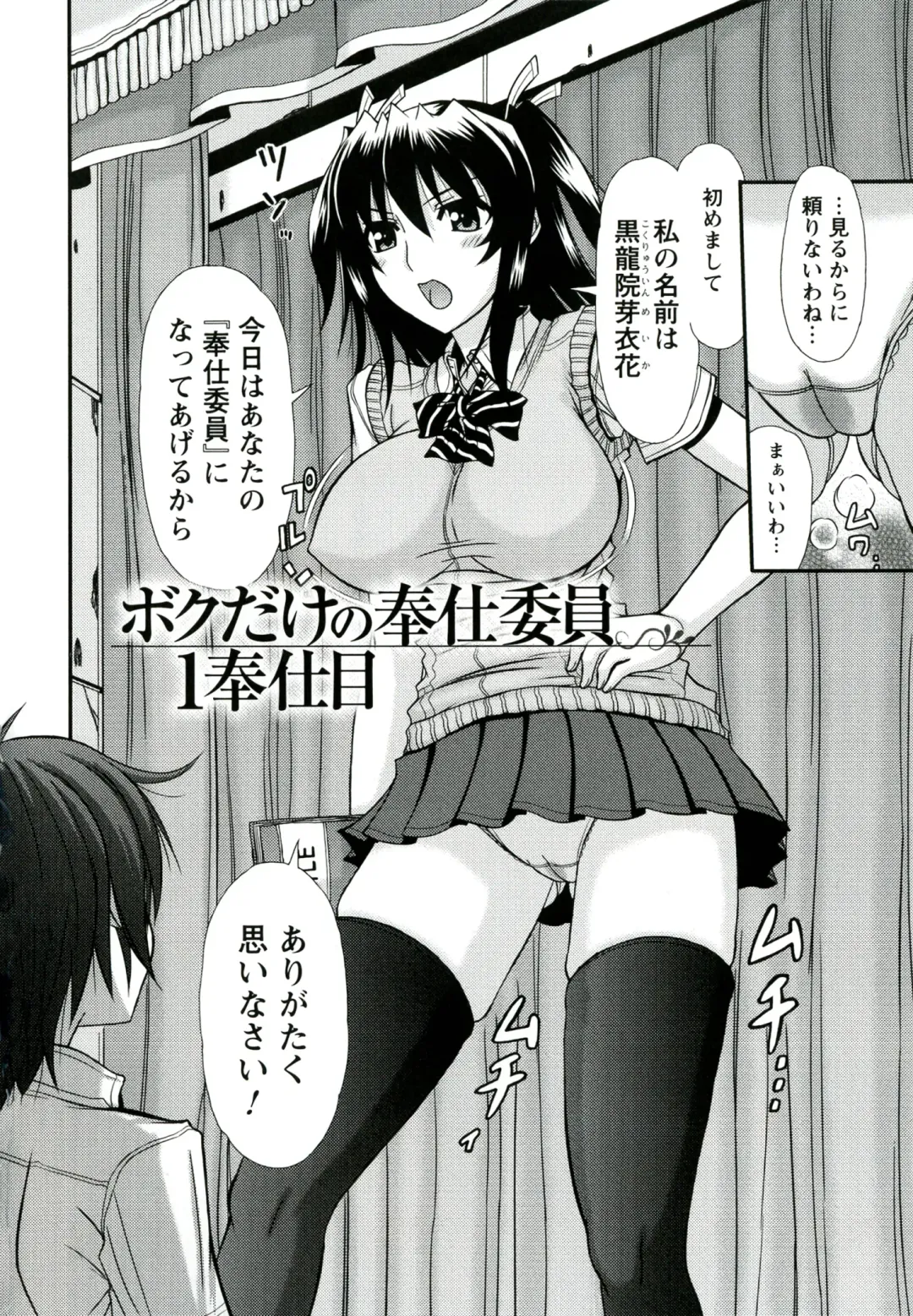 [Kamiishi Nyny] Iyarashii Mesu Ana Fhentai - Page 68