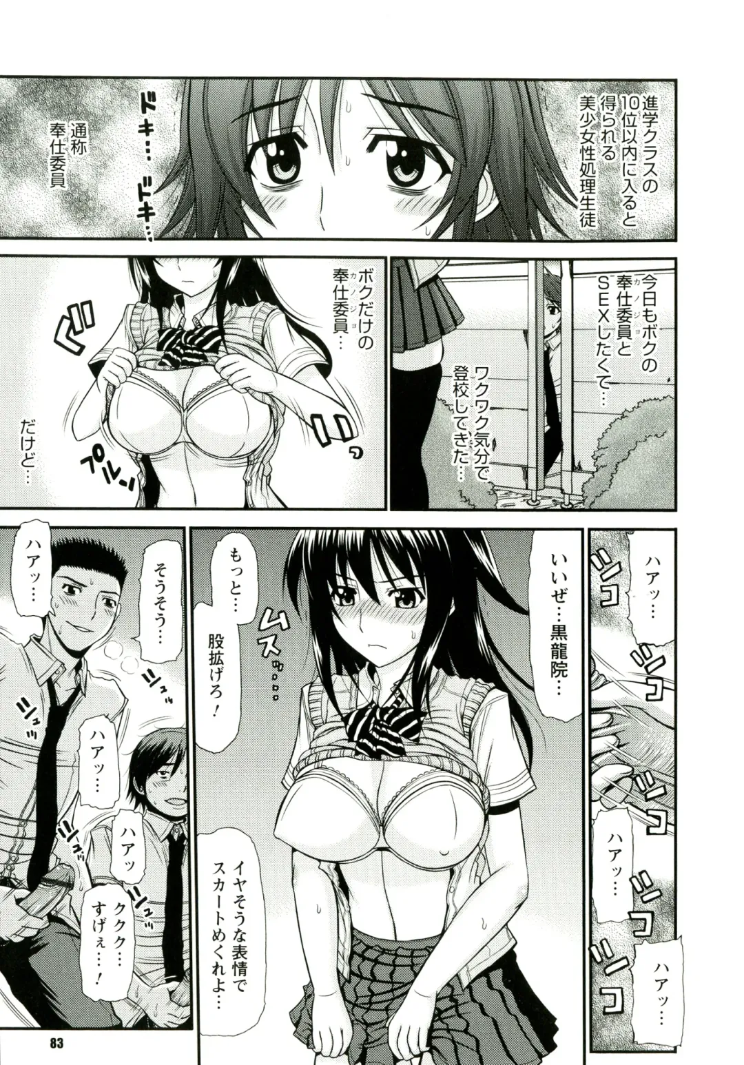 [Kamiishi Nyny] Iyarashii Mesu Ana Fhentai - Page 83