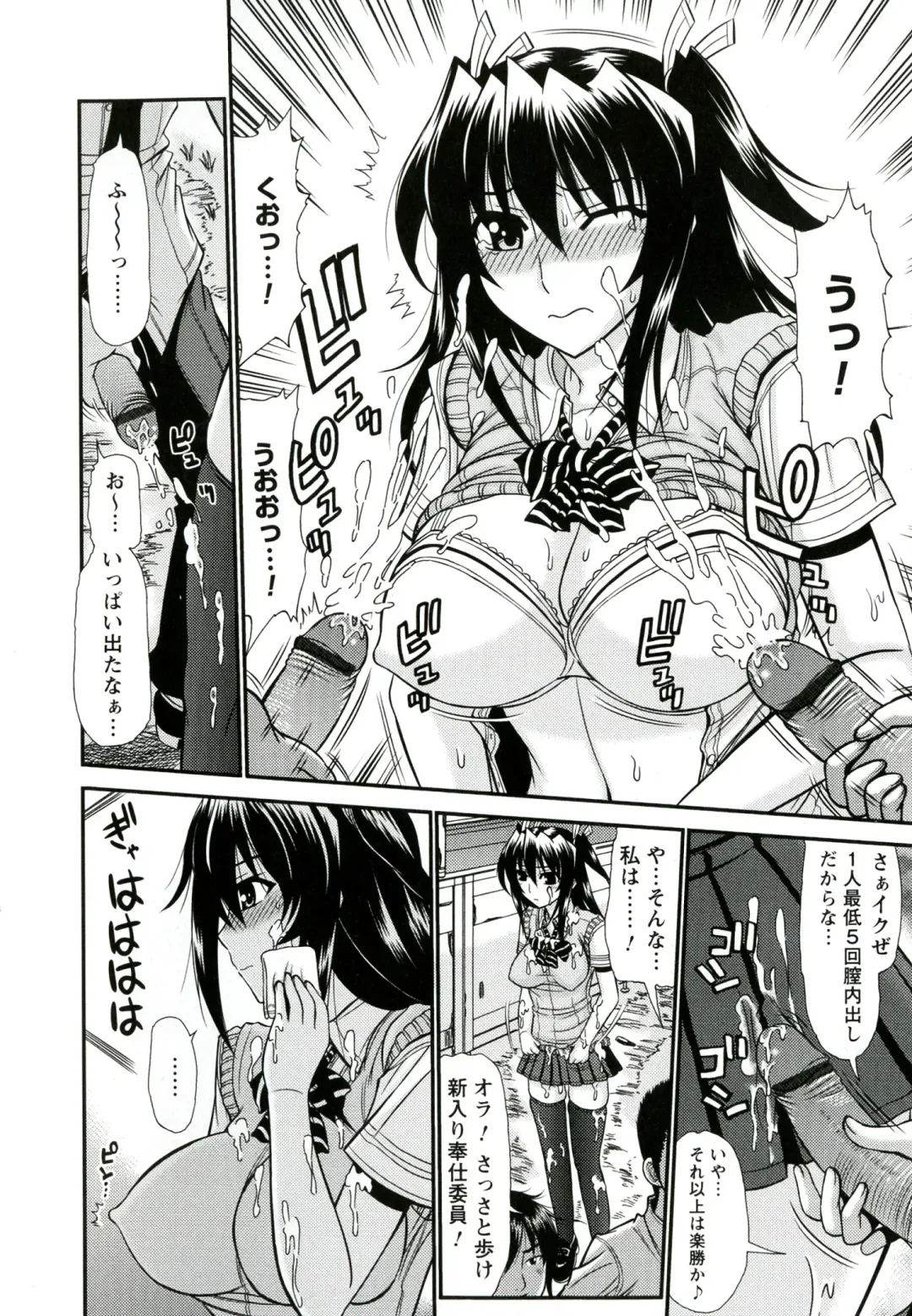 [Kamiishi Nyny] Iyarashii Mesu Ana Fhentai - Page 86