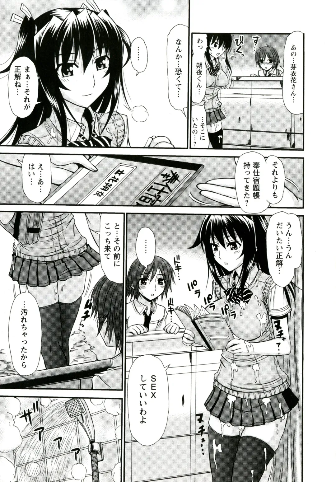 [Kamiishi Nyny] Iyarashii Mesu Ana Fhentai - Page 87