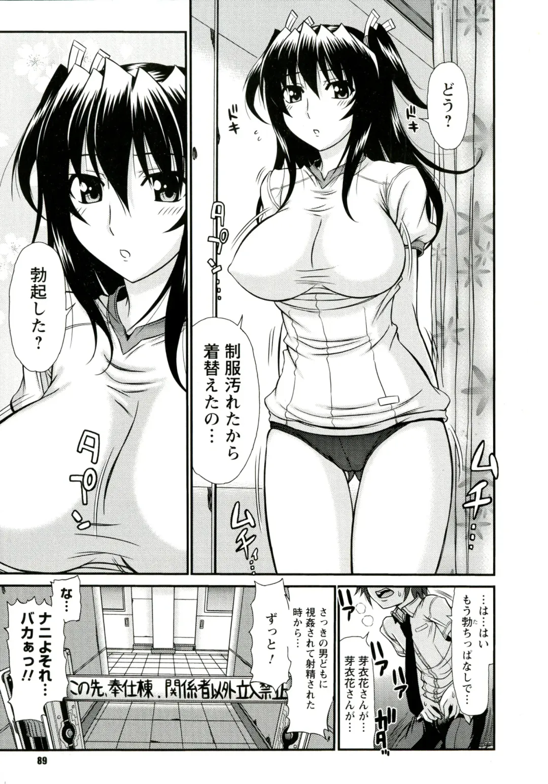 [Kamiishi Nyny] Iyarashii Mesu Ana Fhentai - Page 89