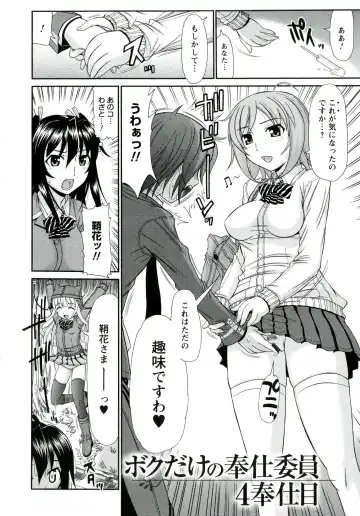 [Kamiishi Nyny] Iyarashii Mesu Ana Fhentai - Page 116