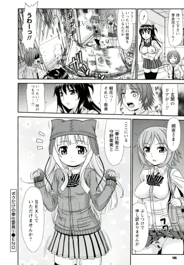 [Kamiishi Nyny] Iyarashii Mesu Ana Fhentai - Page 146