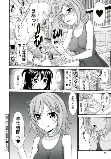 [Kamiishi Nyny] Iyarashii Mesu Ana Fhentai - Page 162