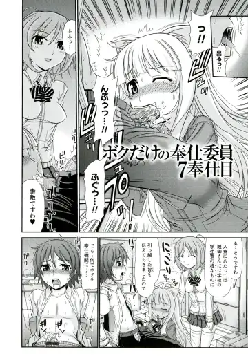 [Kamiishi Nyny] Iyarashii Mesu Ana Fhentai - Page 164