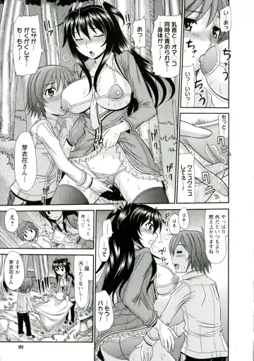 [Kamiishi Nyny] Iyarashii Mesu Ana Fhentai - Page 171