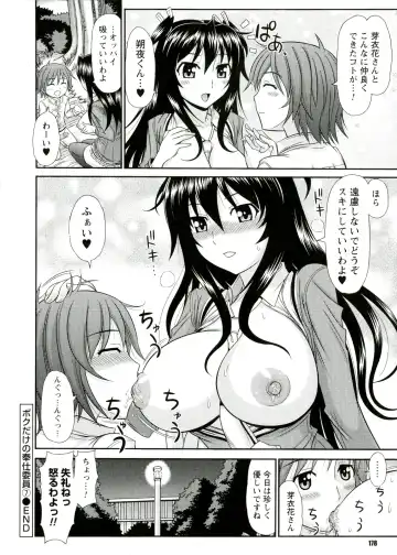 [Kamiishi Nyny] Iyarashii Mesu Ana Fhentai - Page 178