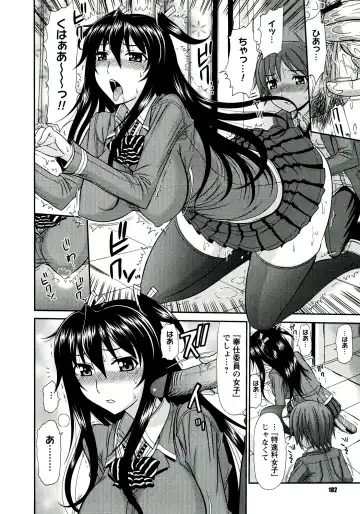[Kamiishi Nyny] Iyarashii Mesu Ana Fhentai - Page 182