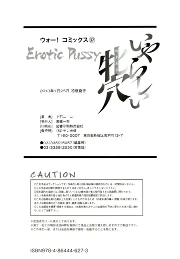 [Kamiishi Nyny] Iyarashii Mesu Ana Fhentai - Page 196