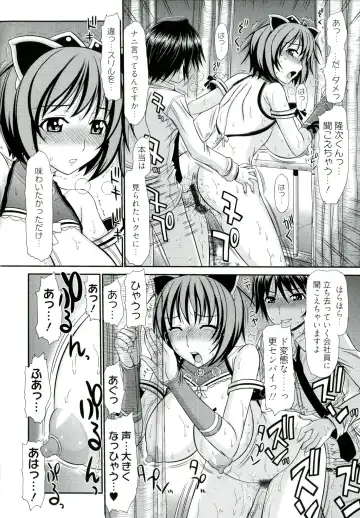 [Kamiishi Nyny] Iyarashii Mesu Ana Fhentai - Page 20