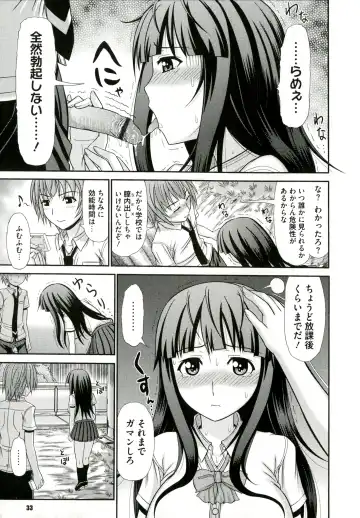 [Kamiishi Nyny] Iyarashii Mesu Ana Fhentai - Page 33