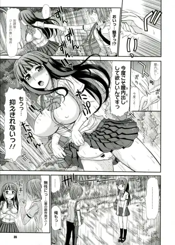 [Kamiishi Nyny] Iyarashii Mesu Ana Fhentai - Page 35