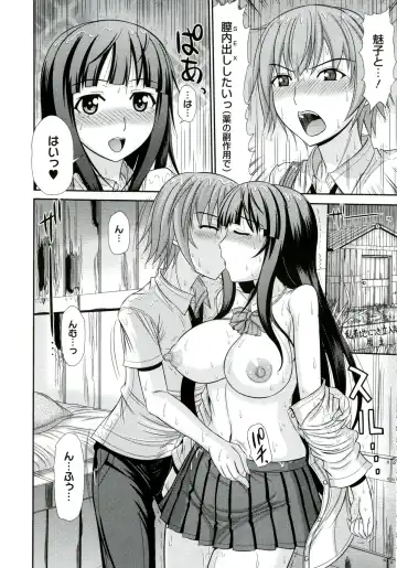 [Kamiishi Nyny] Iyarashii Mesu Ana Fhentai - Page 36