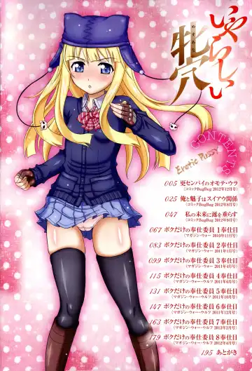 [Kamiishi Nyny] Iyarashii Mesu Ana Fhentai - Page 4