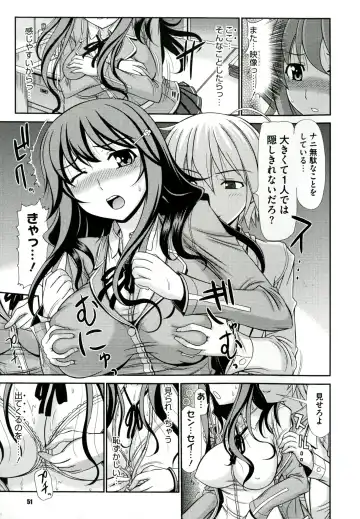 [Kamiishi Nyny] Iyarashii Mesu Ana Fhentai - Page 51