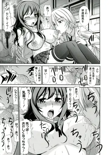 [Kamiishi Nyny] Iyarashii Mesu Ana Fhentai - Page 55