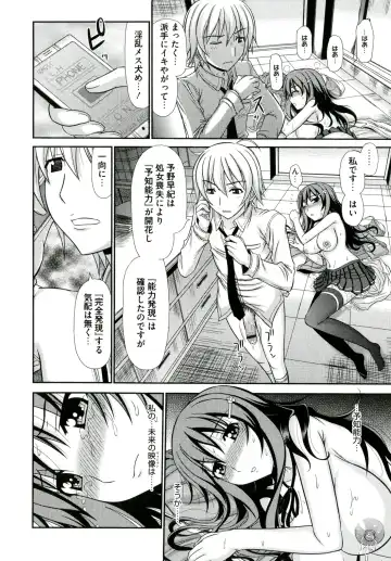 [Kamiishi Nyny] Iyarashii Mesu Ana Fhentai - Page 64