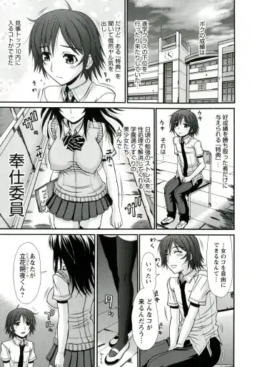 [Kamiishi Nyny] Iyarashii Mesu Ana Fhentai - Page 67