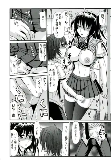 [Kamiishi Nyny] Iyarashii Mesu Ana Fhentai - Page 74