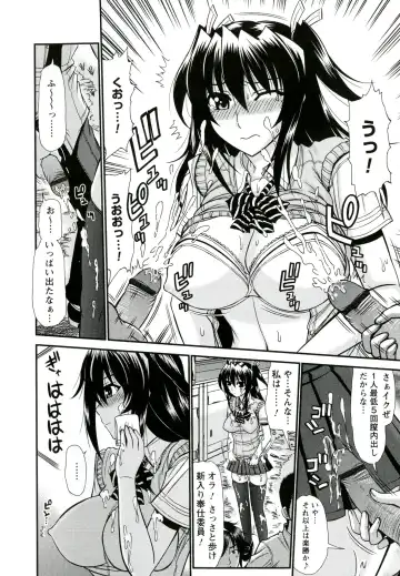 [Kamiishi Nyny] Iyarashii Mesu Ana Fhentai - Page 86