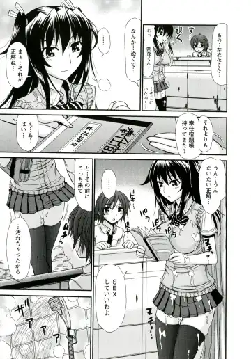 [Kamiishi Nyny] Iyarashii Mesu Ana Fhentai - Page 87