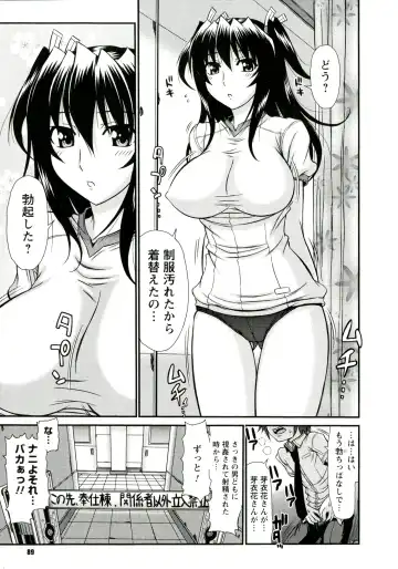 [Kamiishi Nyny] Iyarashii Mesu Ana Fhentai - Page 89