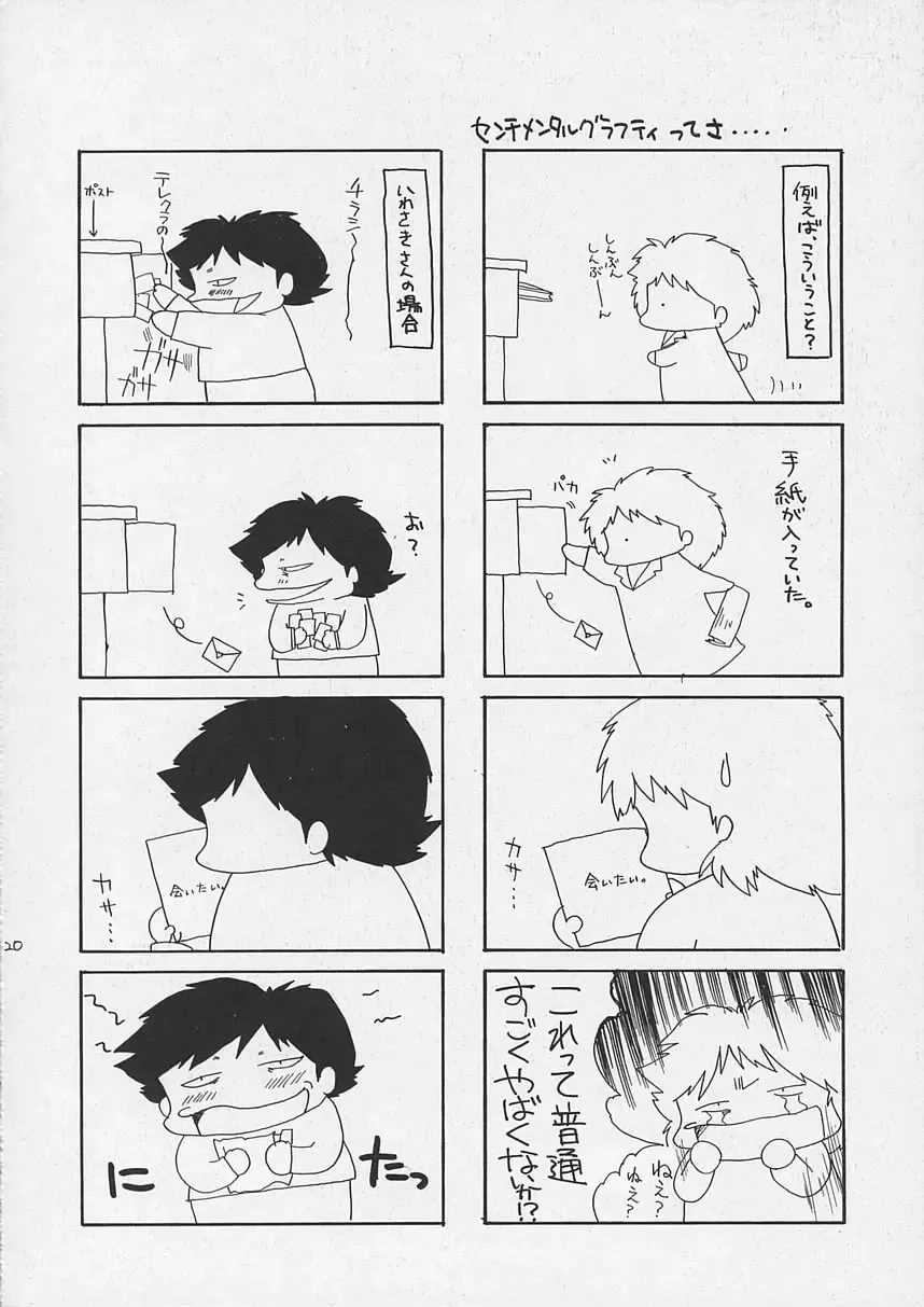 [Aizawa Hiroshi] Liar! Liar! Baby, do you want the truth? Fhentai - Page 19