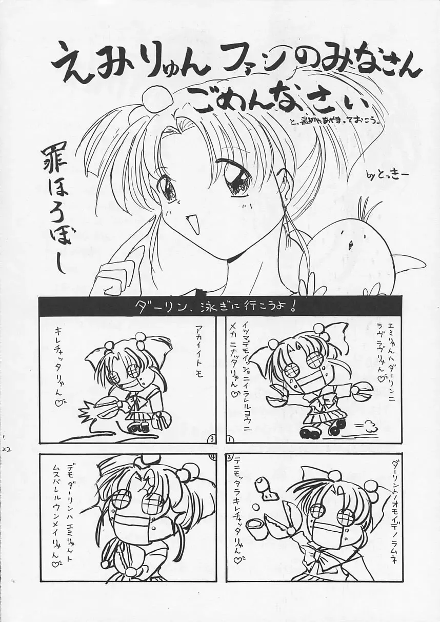 [Aizawa Hiroshi] Liar! Liar! Baby, do you want the truth? Fhentai - Page 21