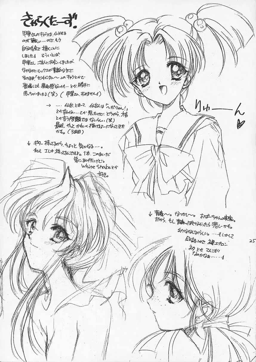 [Aizawa Hiroshi] Liar! Liar! Baby, do you want the truth? Fhentai - Page 24