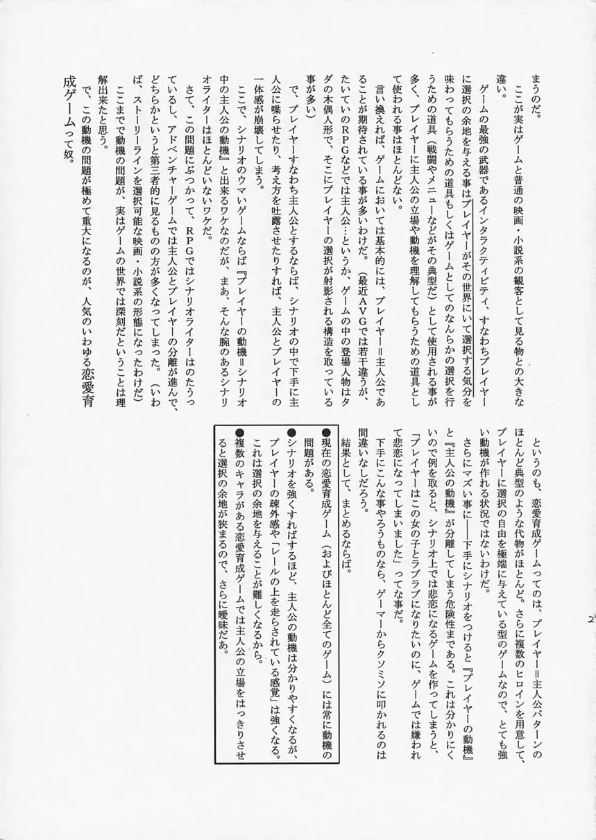 [Aizawa Hiroshi] Liar! Liar! Baby, do you want the truth? Fhentai - Page 26