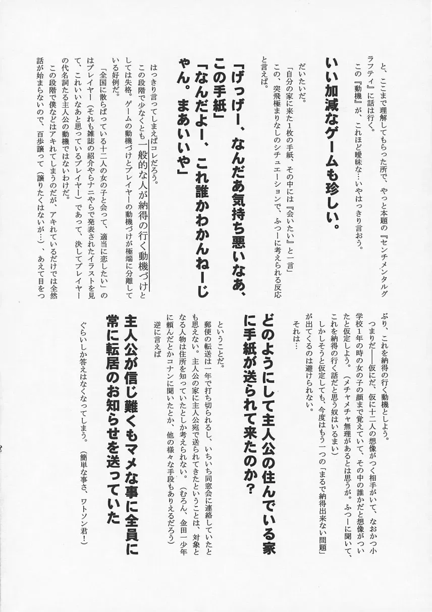 [Aizawa Hiroshi] Liar! Liar! Baby, do you want the truth? Fhentai - Page 27