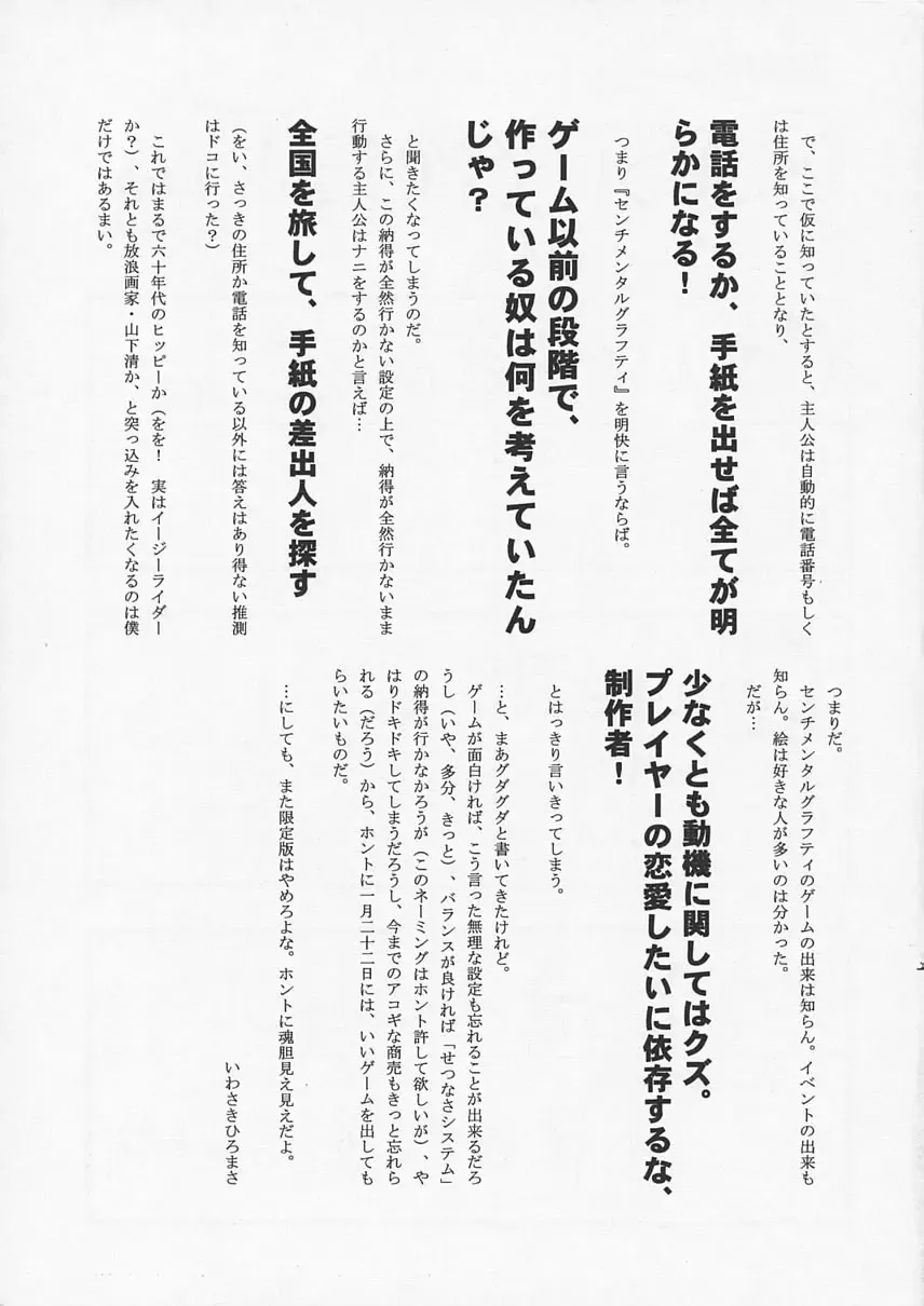 [Aizawa Hiroshi] Liar! Liar! Baby, do you want the truth? Fhentai - Page 28