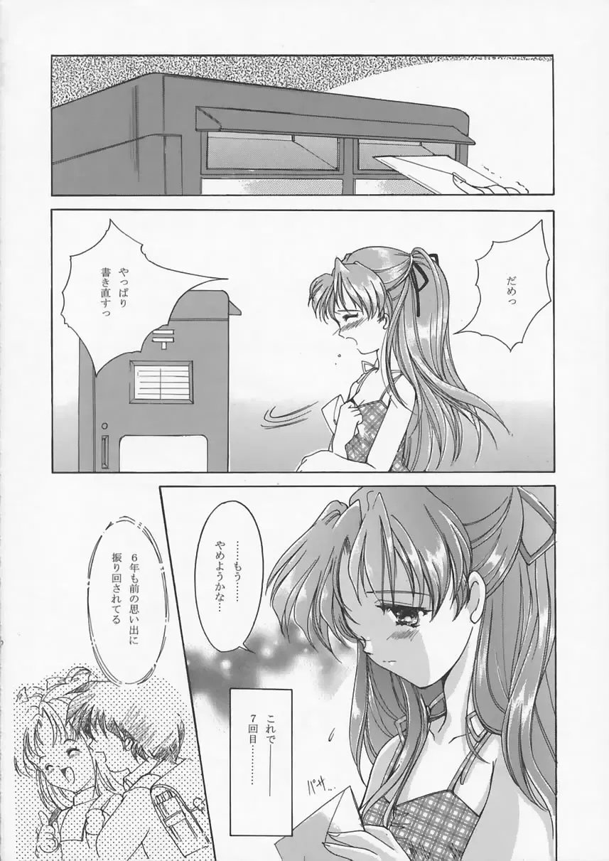 [Aizawa Hiroshi] Liar! Liar! Baby, do you want the truth? Fhentai - Page 5