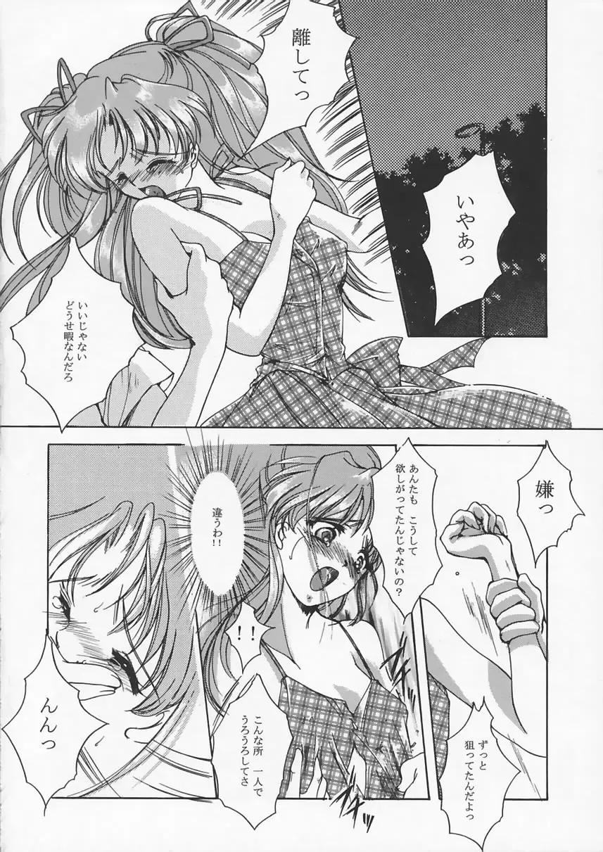 [Aizawa Hiroshi] Liar! Liar! Baby, do you want the truth? Fhentai - Page 7