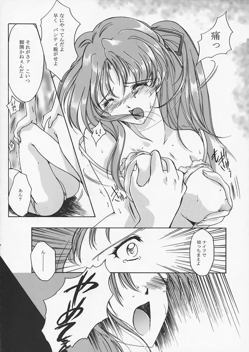 [Aizawa Hiroshi] Liar! Liar! Baby, do you want the truth? Fhentai - Page 9