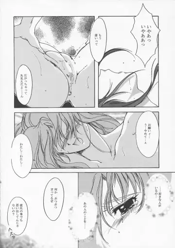 [Aizawa Hiroshi] Liar! Liar! Baby, do you want the truth? Fhentai - Page 11