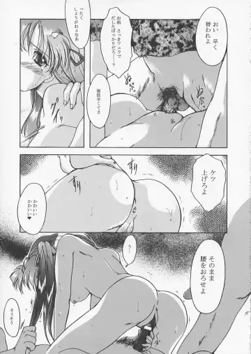 [Aizawa Hiroshi] Liar! Liar! Baby, do you want the truth? Fhentai - Page 14