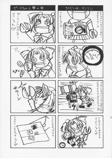 [Aizawa Hiroshi] Liar! Liar! Baby, do you want the truth? Fhentai - Page 22