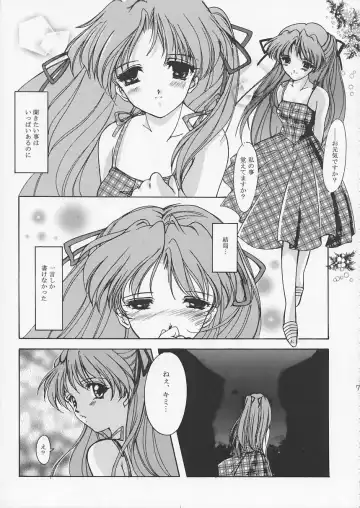 [Aizawa Hiroshi] Liar! Liar! Baby, do you want the truth? Fhentai - Page 6